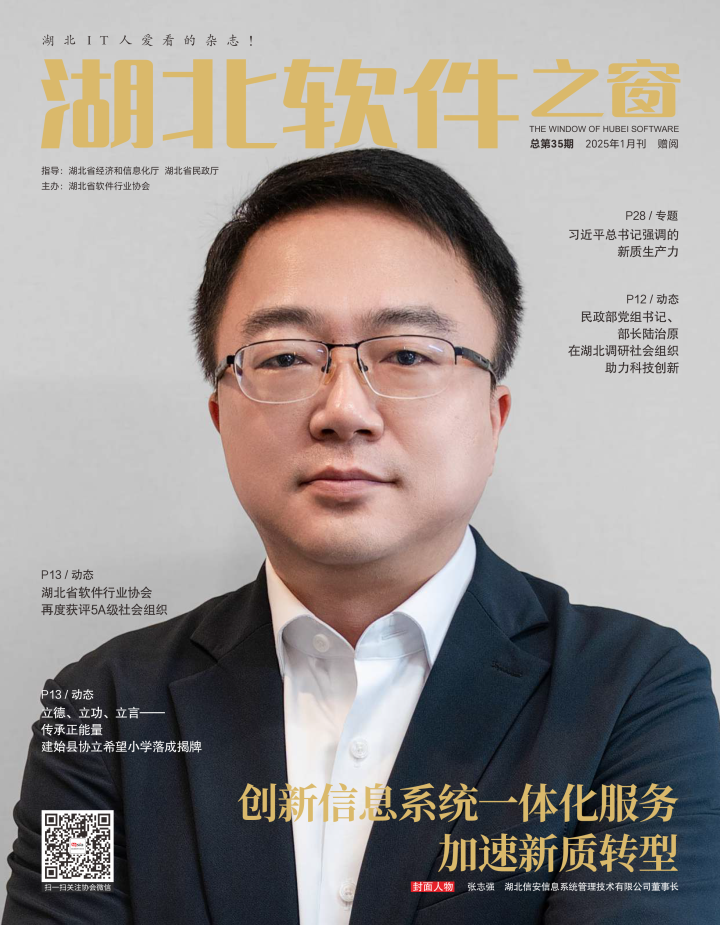 会刊35期封面 - 副本.png