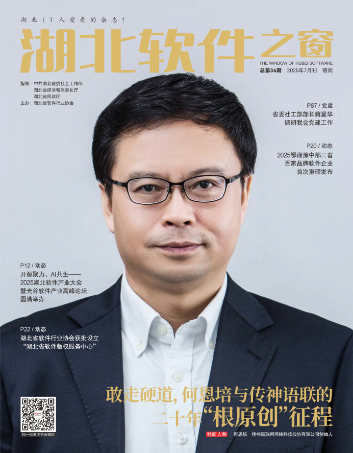 会刊36期封面 - 小.png