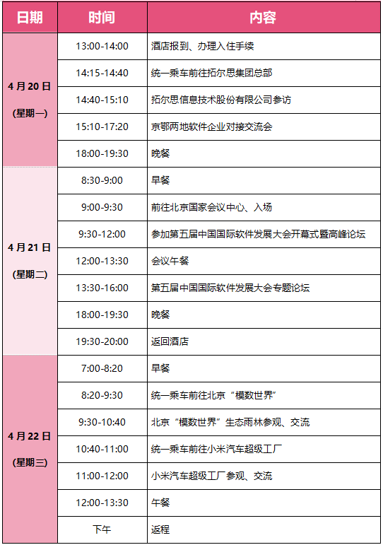 微信图片_2026-04-07_085426_284.png 微信图片_2026-04-07_085426_284.png