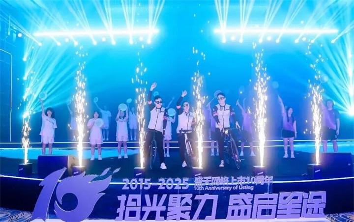 理事风采 | “湖北互联网第一股”上市十年，盛天网络发布新战略